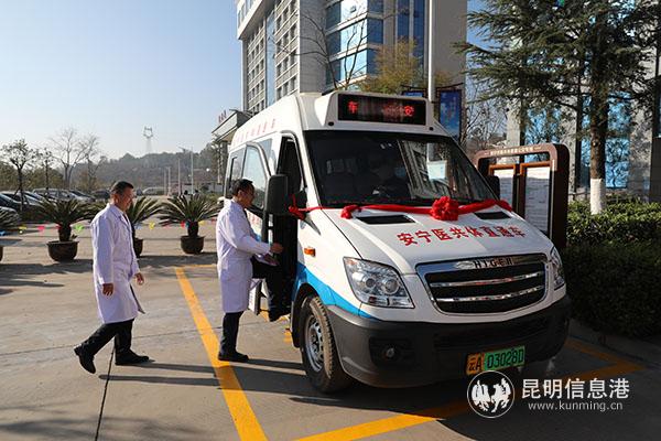 安宁市医共体公交专线开通 医患可免费