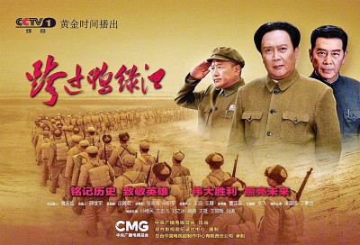 电视剧《跨过鸭绿江》:用真情实感礼赞“最可爱的人” 电视剧《跨过鸭绿江》:用真情实感礼赞“最可爱的人”