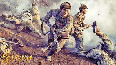 电视剧《跨过鸭绿江》:用真情实感礼赞“最可爱的人” 电视剧《跨过鸭绿江》:用真情实感礼赞“最可爱的人”