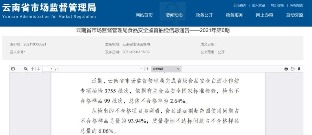 微信图片_20210205141004