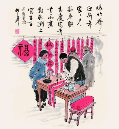 新年纳余庆 嘉节启新芳——古诗词里的春节习俗 新年纳余庆 嘉节启新芳——古诗词里的春节习俗