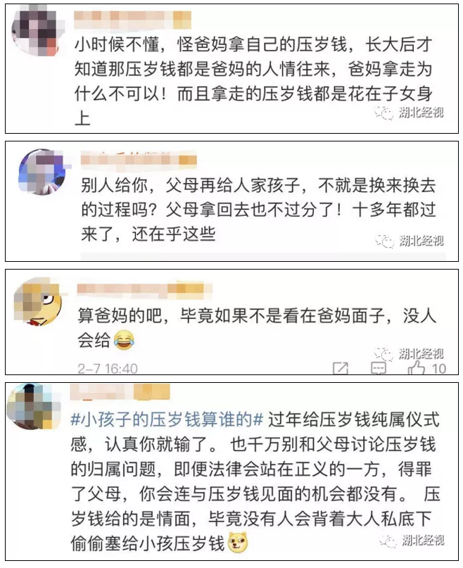 “全国压岁钱地图”出炉！云南这个数……你拖后腿了吗？