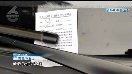 春节假期高新区有国资车位收费1.png