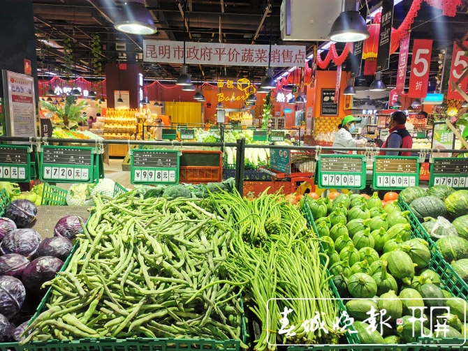 春节过后,昆明“菜篮子”产品供应充足 (1).jpg