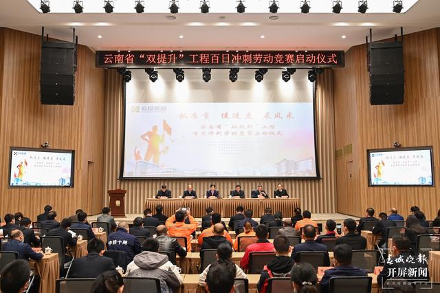 云南“双提升”工程（云南省总工会 供图）