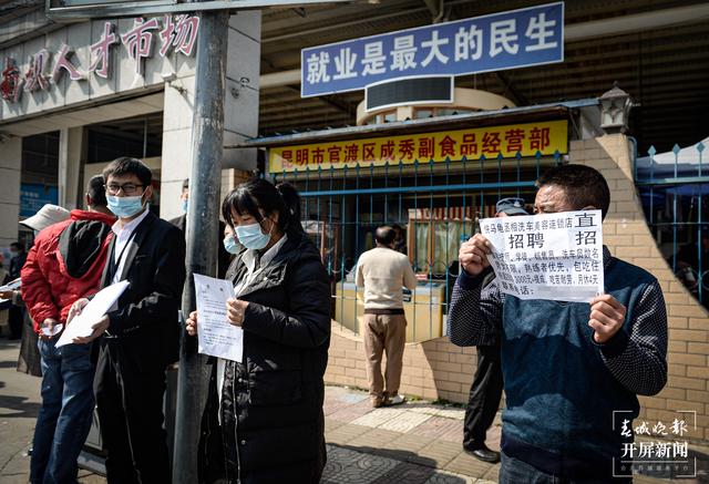 昆明南坝人才市场（龙宇丹 摄）