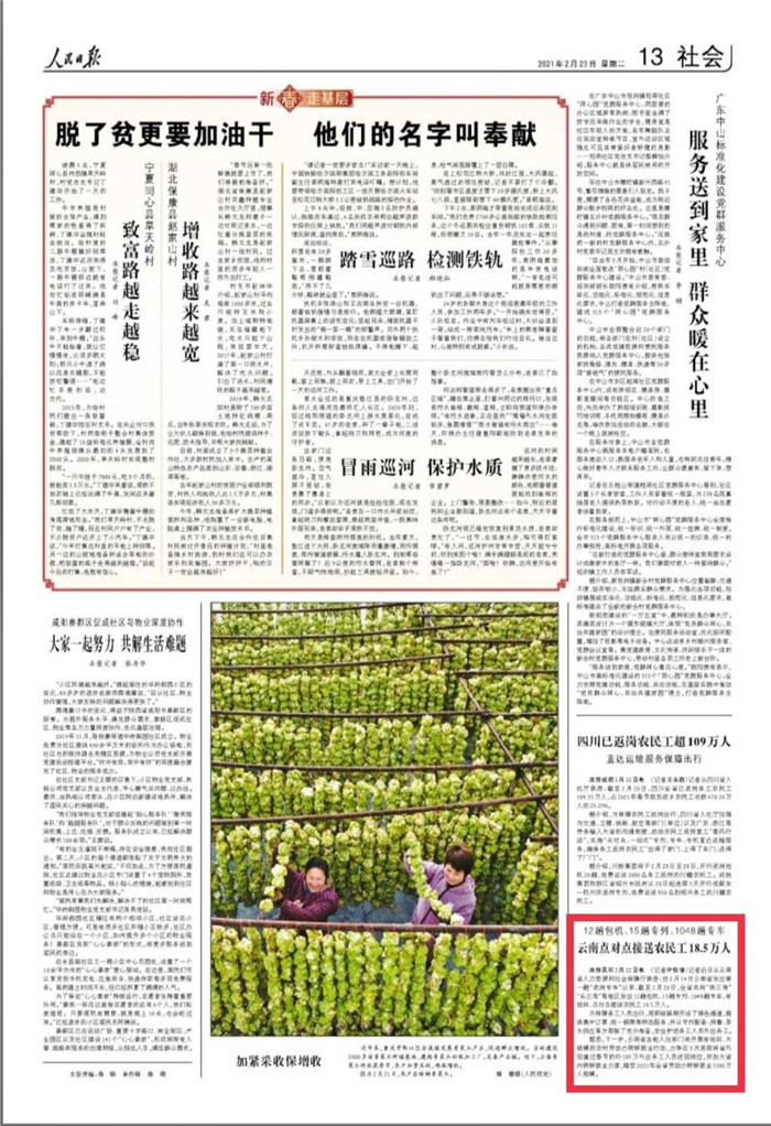 微信图片_20210223111152