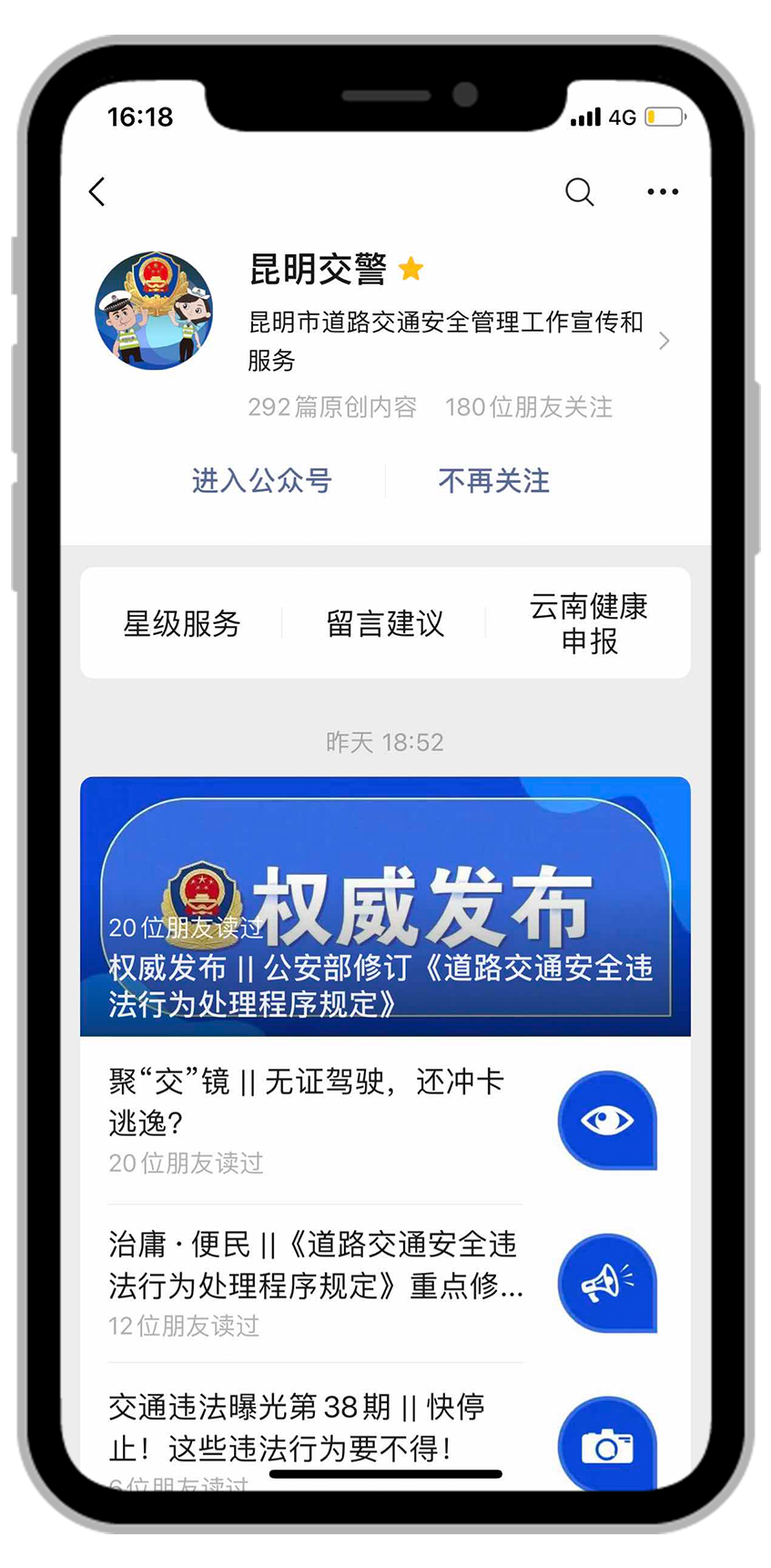 微信图片_20210224141733
