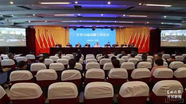 全省交通运输工作会议在昆明召开(供图)