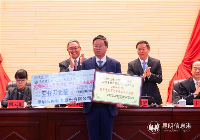向企业代表颁发奖牌、兑现奖励