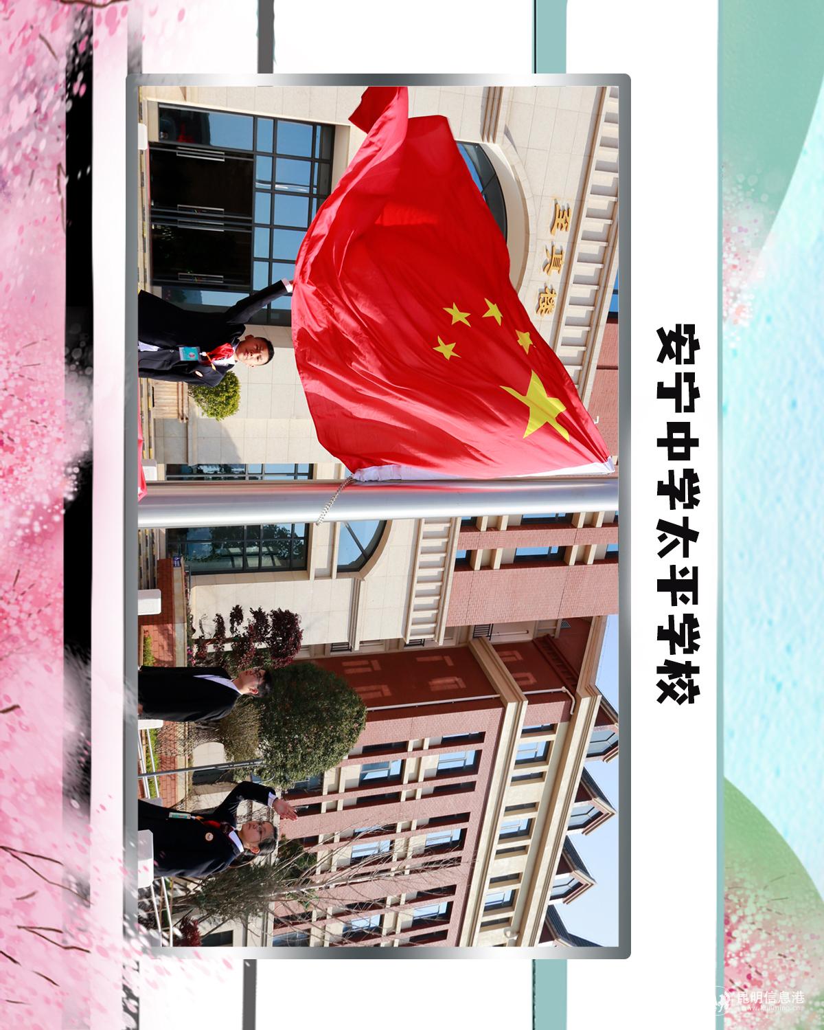 2安宁中学太平学校