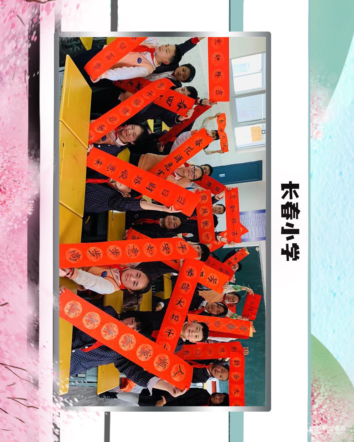 4长春小学
