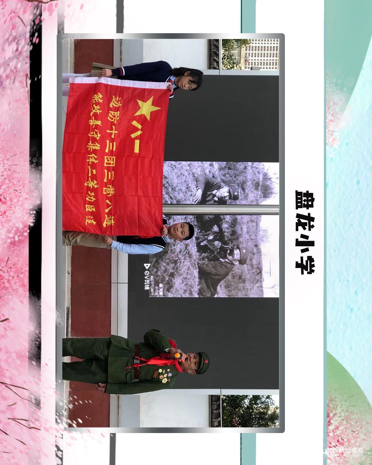 46盘龙小学