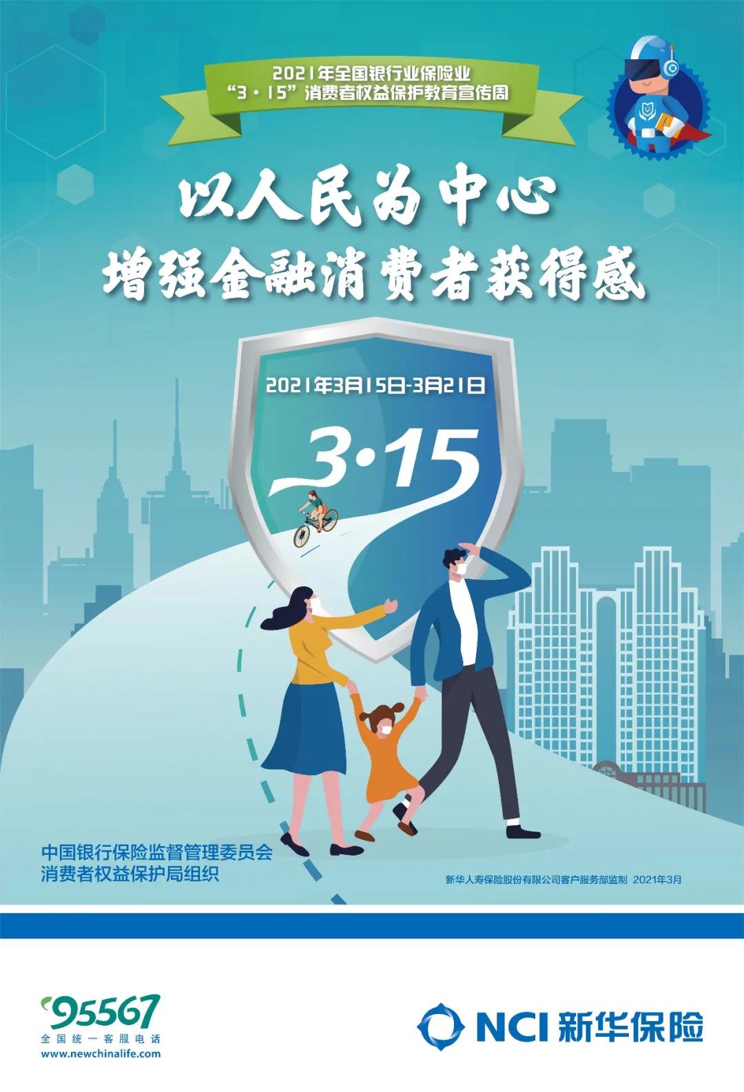 微信图片_20210311180238