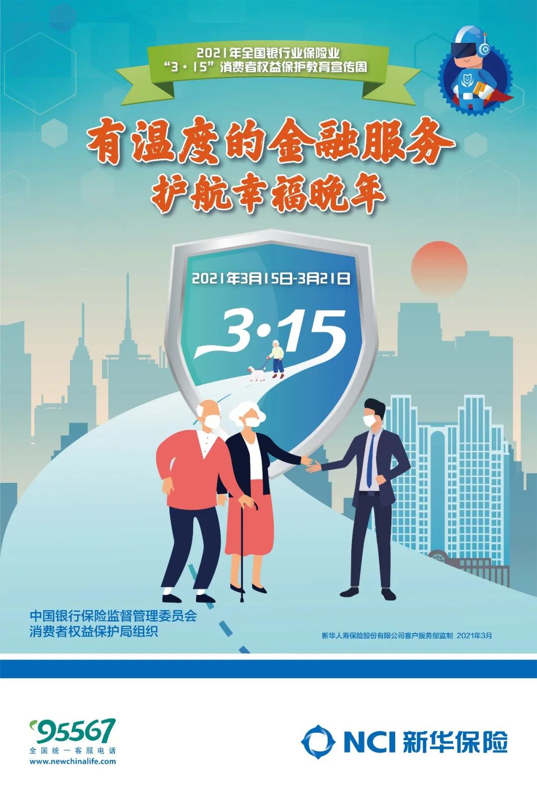 微信图片_20210311180254
