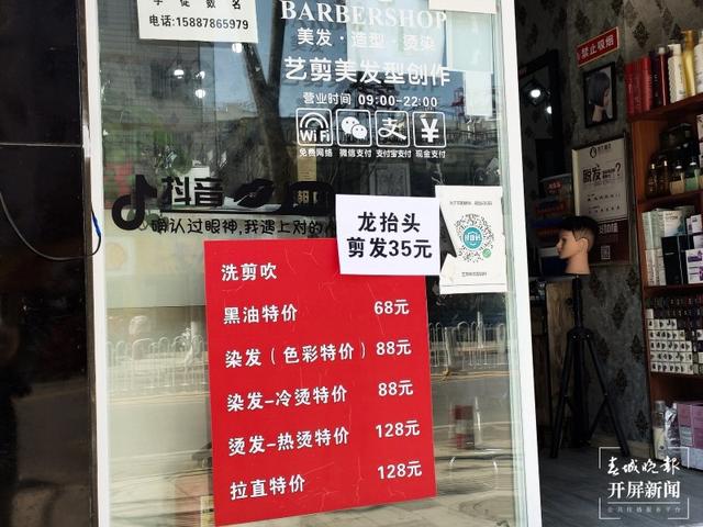 理发