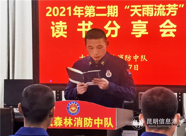 消防员分享书籍。王杰摄 消防员分享书籍。王杰摄