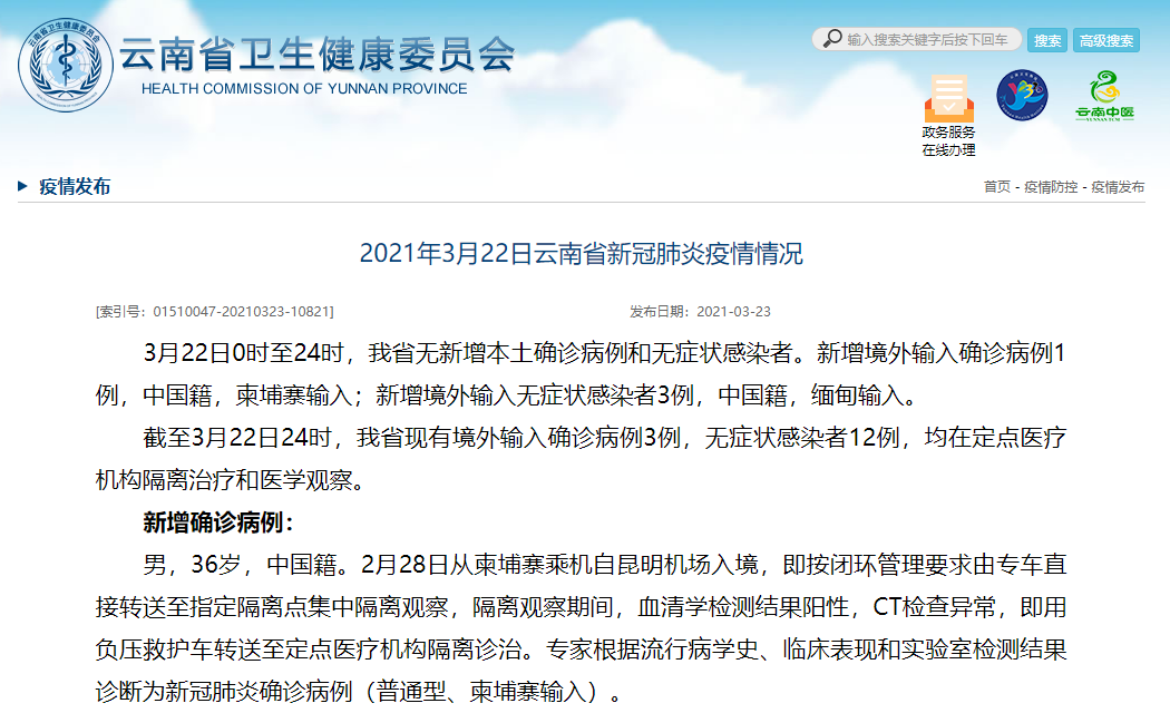 新冠肺炎