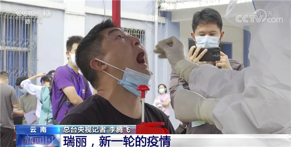 央视“新闻1+1”连线瑞丽市委书记：2日8时将开始对全市30万人进行接种，计划5天内完成