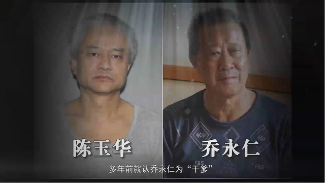 保山“乔氏家族”起底:原副检察长认“黑社会”头目为干爹