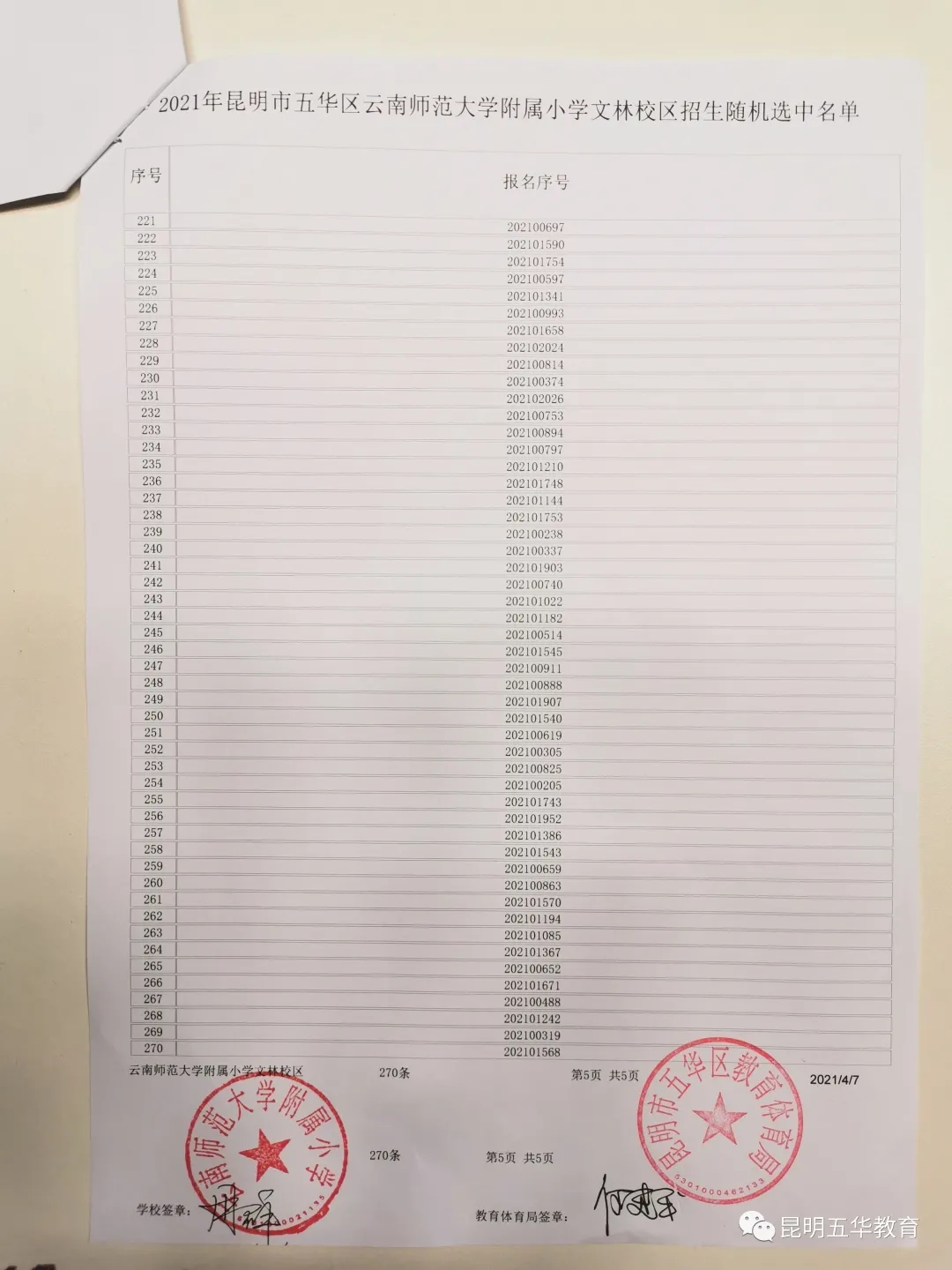 文林5.webp.jpg