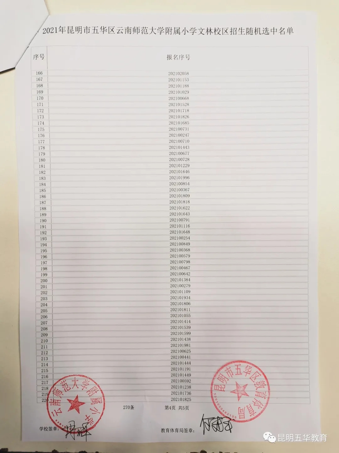 文林4.webp.jpg