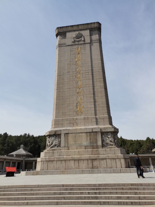 淮海战役烈士纪念塔_副本.jpg