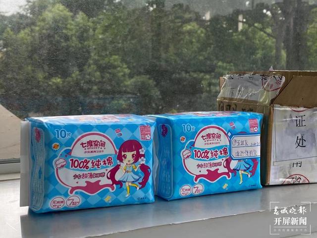 昆明这4家店卖冒牌“七度空间”卫生巾遭索赔(春城晚报-开屏新闻记者 柏立诚 摄)