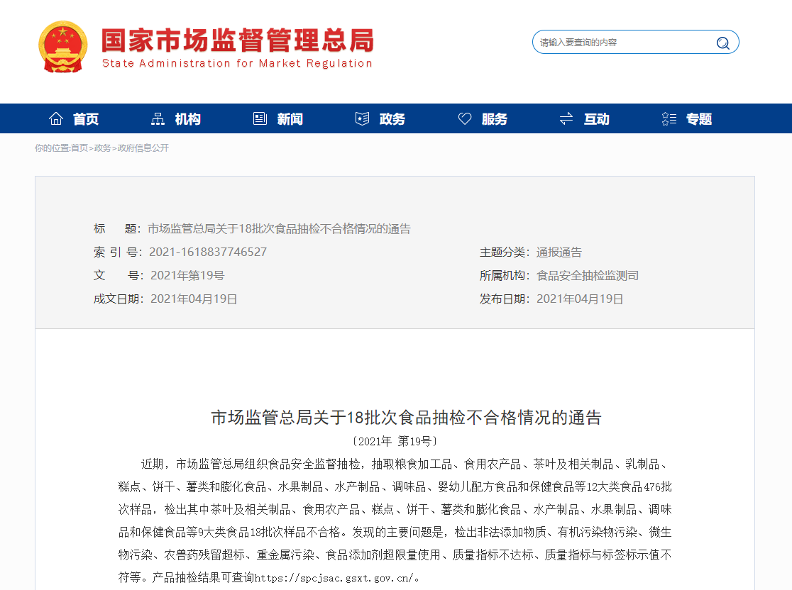 网站截图