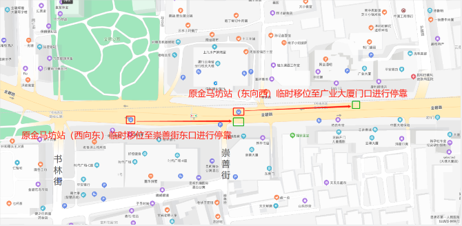 金碧路公交车站调整示意图（书林街至崇善街）