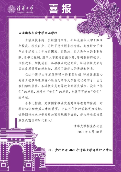 微信图片_20210513193139 微信图片_20210513193139