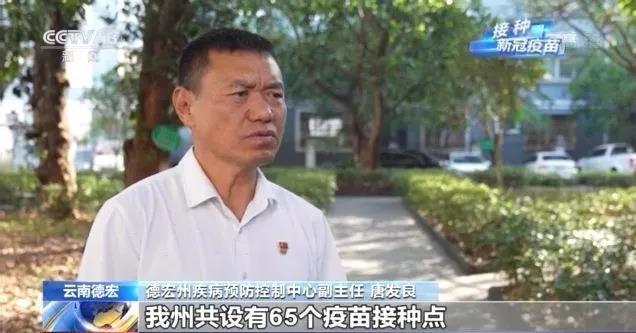 《新闻联播》关注云南：边境地区目标人群新冠疫苗接种率超97%