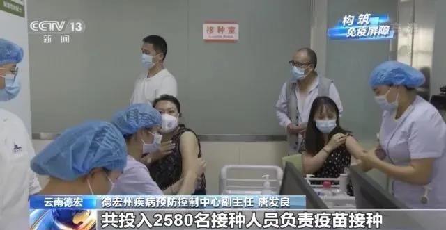 《新闻联播》关注云南：边境地区目标人群新冠疫苗接种率超97%