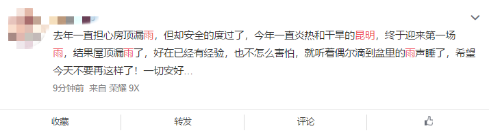 昆明会淹水吗