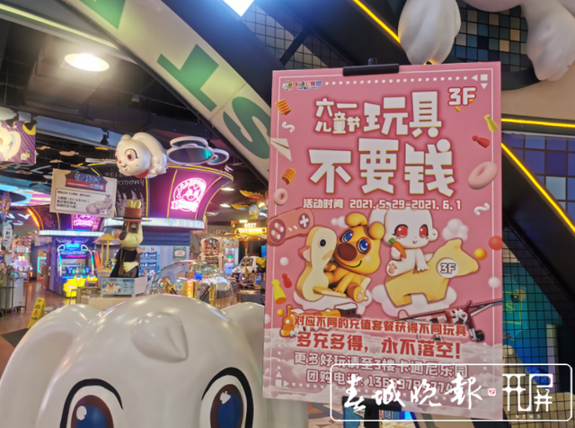 “六一”将至,各商场纷纷推出儿童节日专场活动