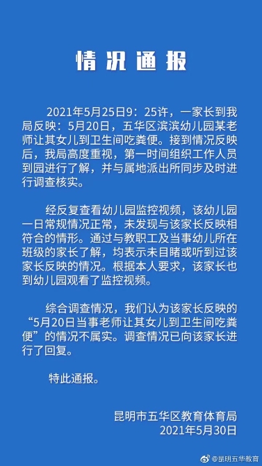 微信图片_20210530215441