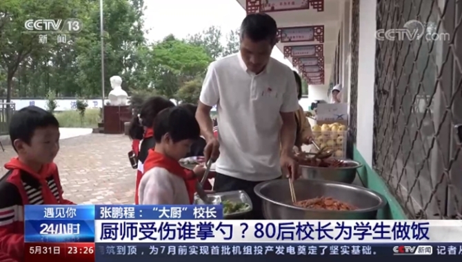 上得讲台下得厨房 这样的“大厨”校长请给我们来一打!