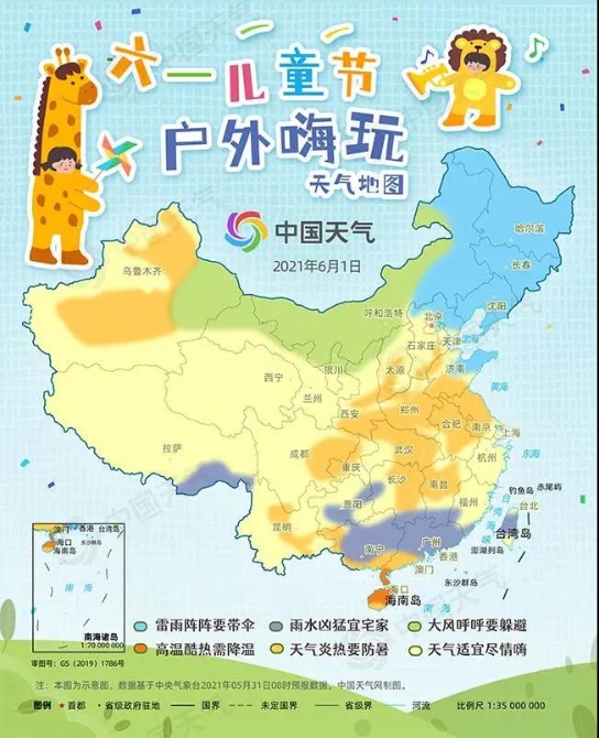 天气预报