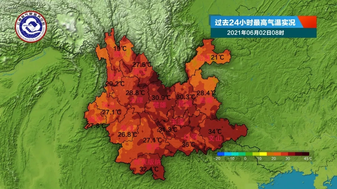 天气