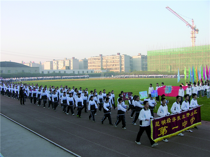 运动会入场