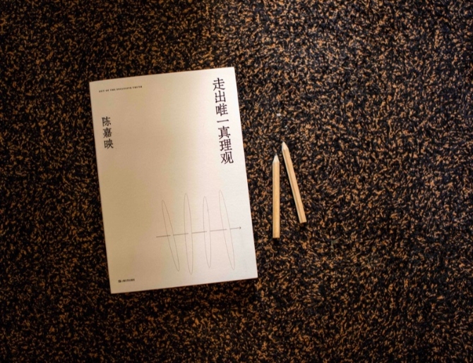 f31ba8f0776a85762388a51c4274d430.jpg 真理观2-2.jpg