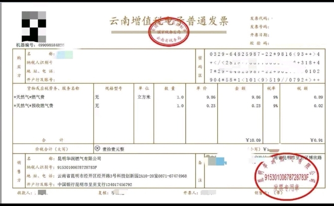 用户办理发票业务时一次也不用跑