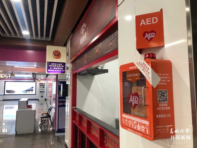 @云南人 4800台AED已覆盖全省16个州市,遇到紧急情况可直接取用(记者罗宗伟摄影报道)