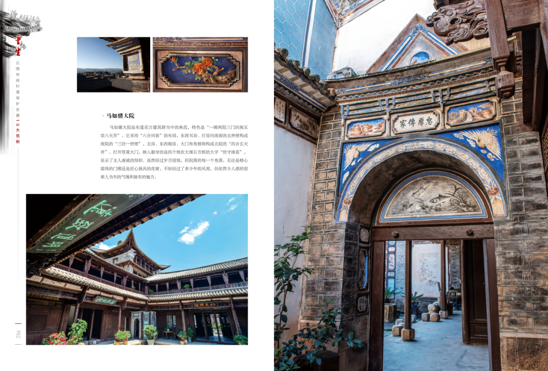 足不出户览传统村落！《云南省传统村落丛书》编撰完成