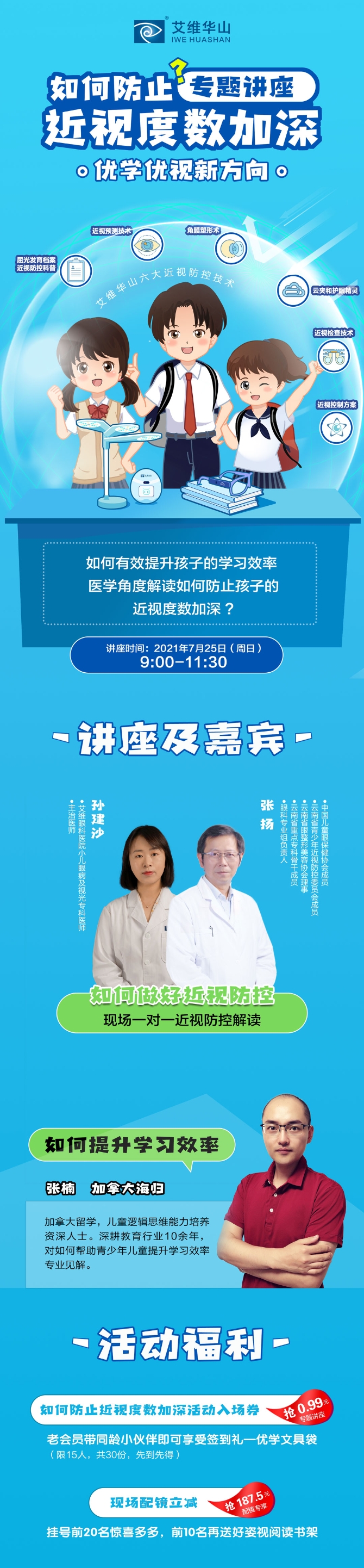 微信图片_20210720165708