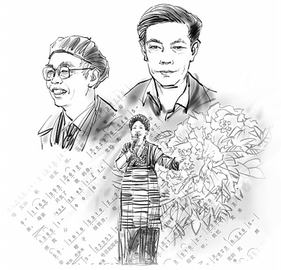 唱支山歌给党听——一首歌与一代人的命运交响 唱支山歌给党听——一首歌与一代人的命运交响