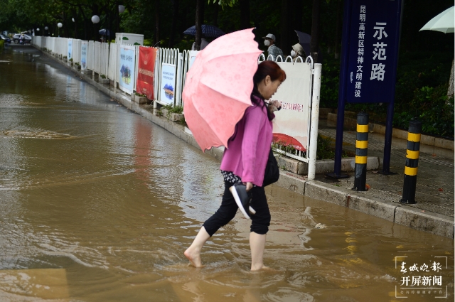 强降雨后昆明海源中路断交，水深处达30mm 春城晚报-开屏新闻记者 孙琴霞 文 龙宇丹 摄