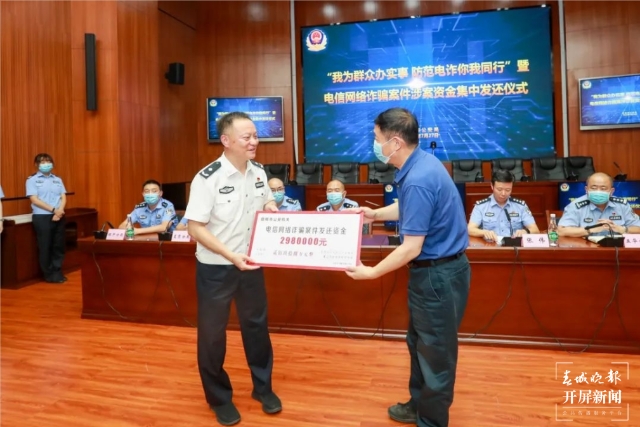 564.7万元！昆明警方集中发还电信诈骗涉案资金 春城晚报-开屏新闻记者 马雯 实习生 李梓漠 摄影报道