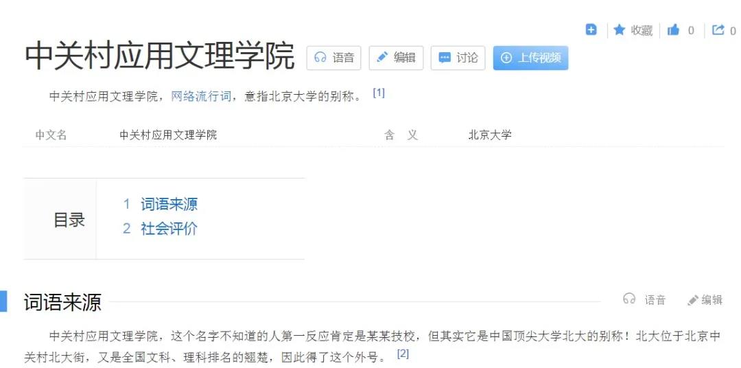 中关村文理学院.jpg
