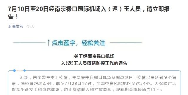 大理、玉溪发布疫情防控最新提示！